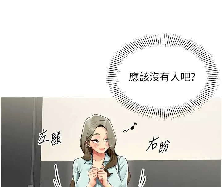 女同事太犯规 第23話-你怎麼會想親我&hellip;? 第8页