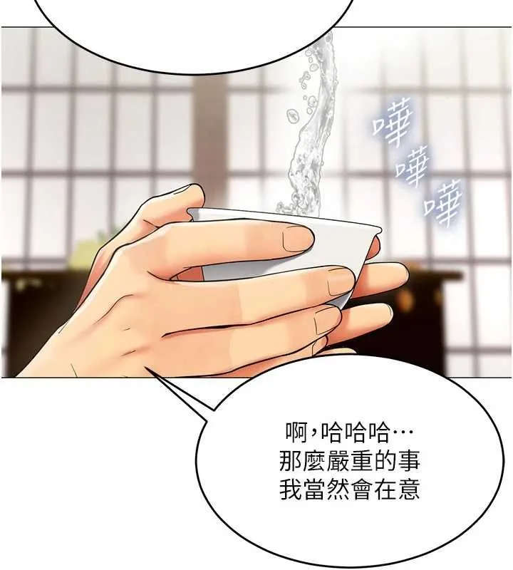 女同事太犯规 第23話-你怎麼會想親我&hellip;? 第61页