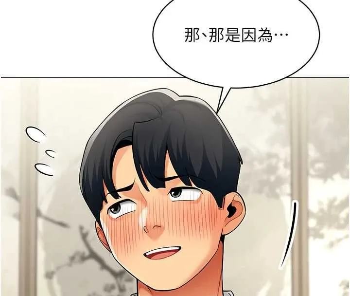 女同事太犯规 第23話-你怎麼會想親我&hellip;? 第70页