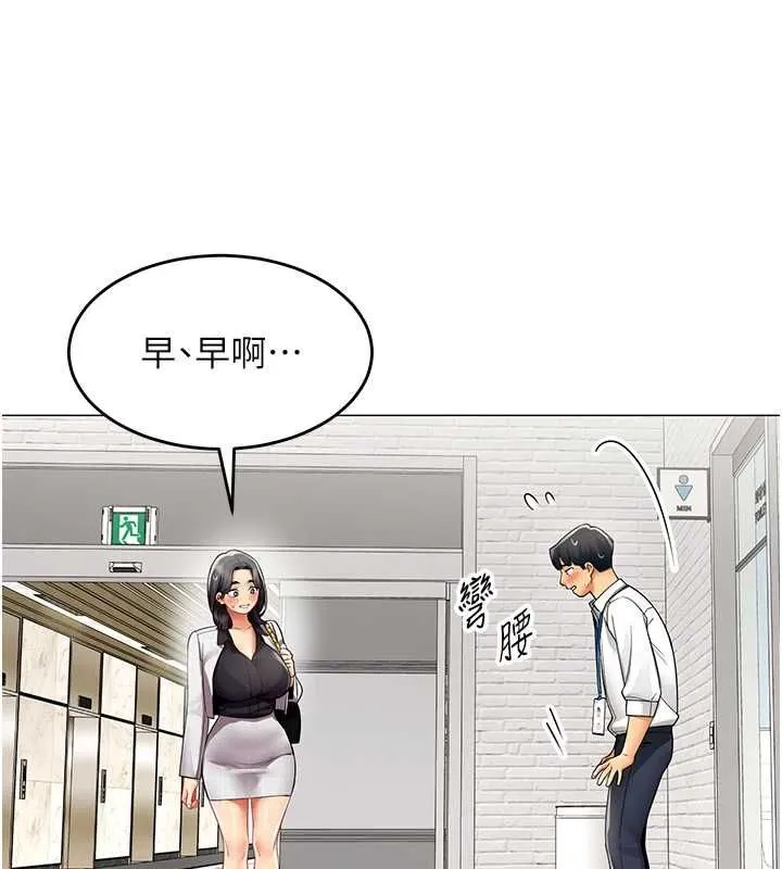 女同事太犯规 第23話-你怎麼會想親我&hellip;? 第46页