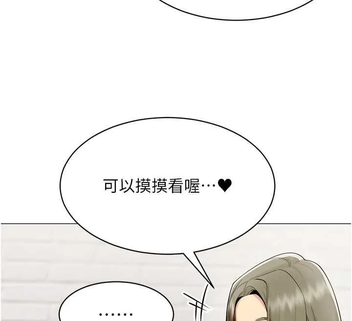 女同事太犯规 第23話-你怎麼會想親我&hellip;? 第12页