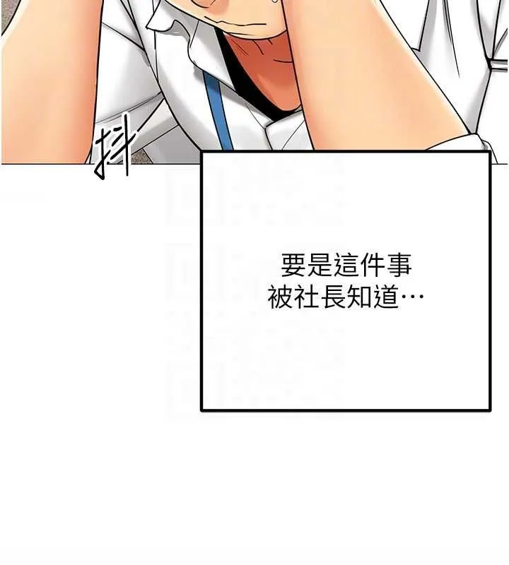 女同事太犯规 第23話-你怎麼會想親我&hellip;? 第22页
