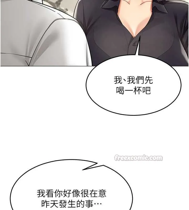 女同事太犯规 第23話-你怎麼會想親我&hellip;? 第60页