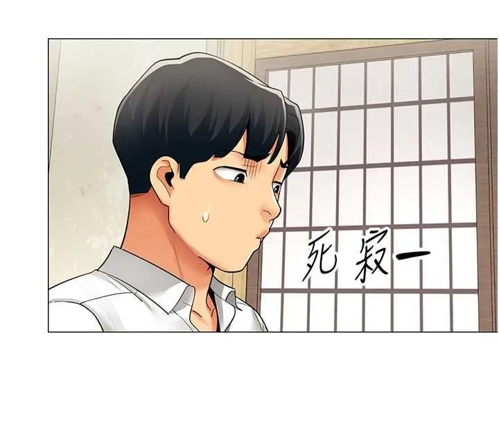 女同事太犯规 第23話-你怎麼會想親我&hellip;? 第58页