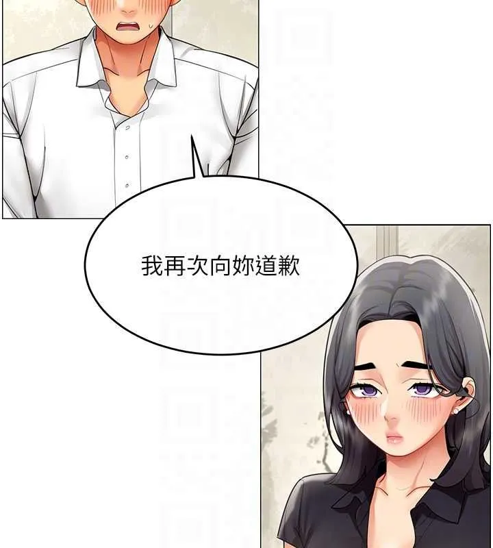 女同事太犯规 第23話-你怎麼會想親我&hellip;? 第63页