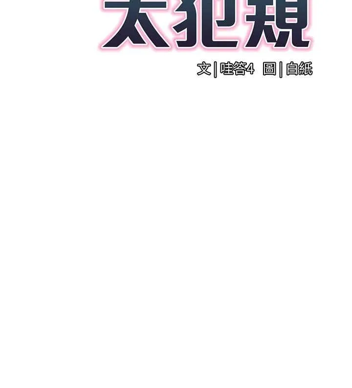 女同事太犯规 第23話-你怎麼會想親我&hellip;? 第19页