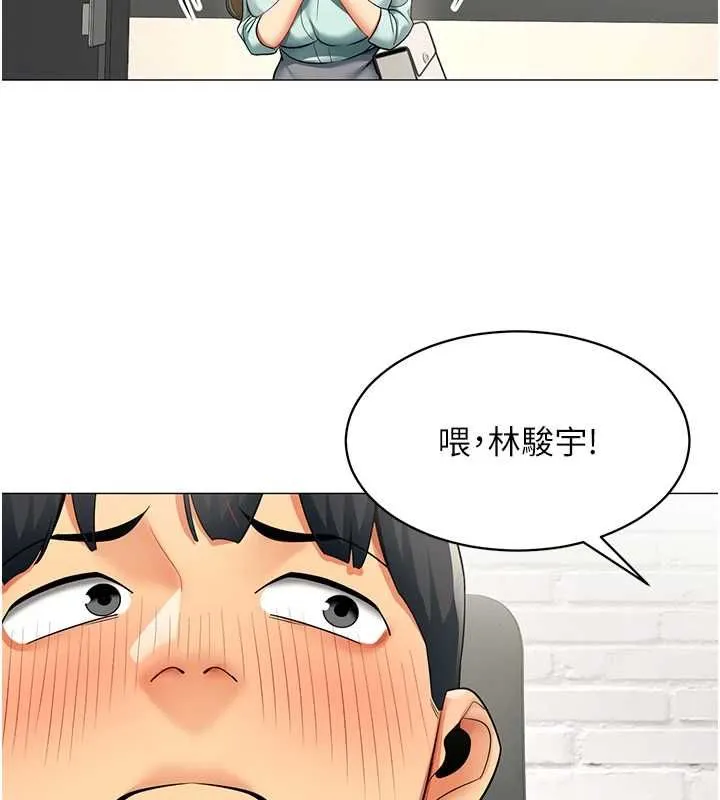女同事太犯规 第23話-你怎麼會想親我&hellip;? 第9页