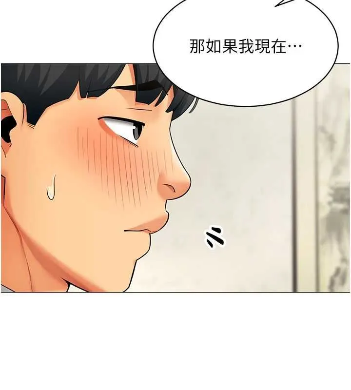 女同事太犯规 第23話-你怎麼會想親我&hellip;? 第73页