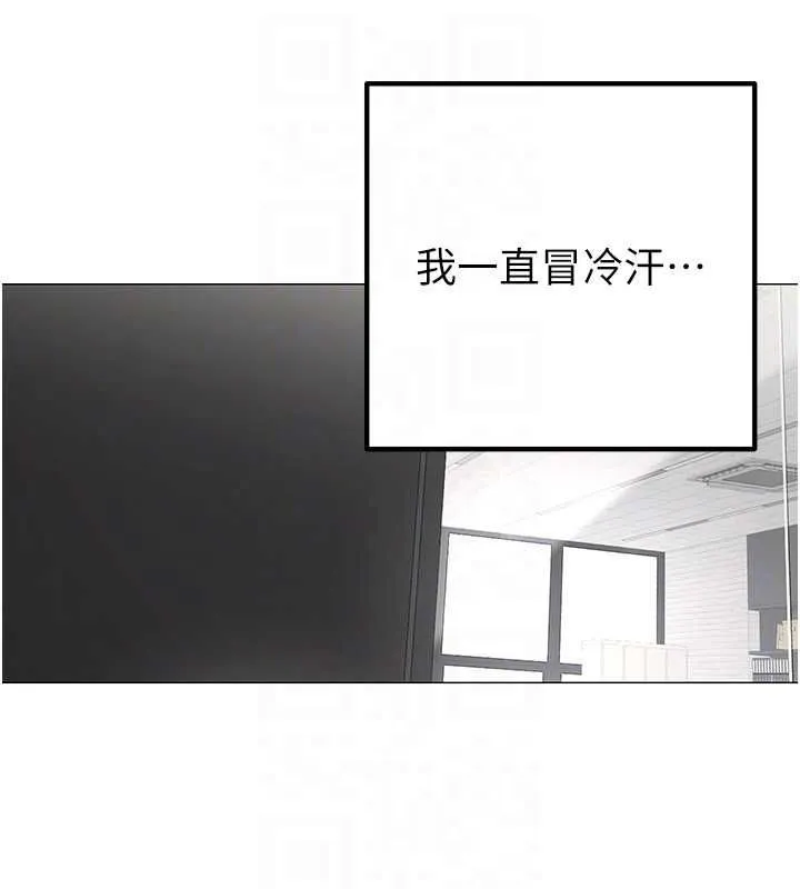女同事太犯规 第23話-你怎麼會想親我&hellip;? 第20页