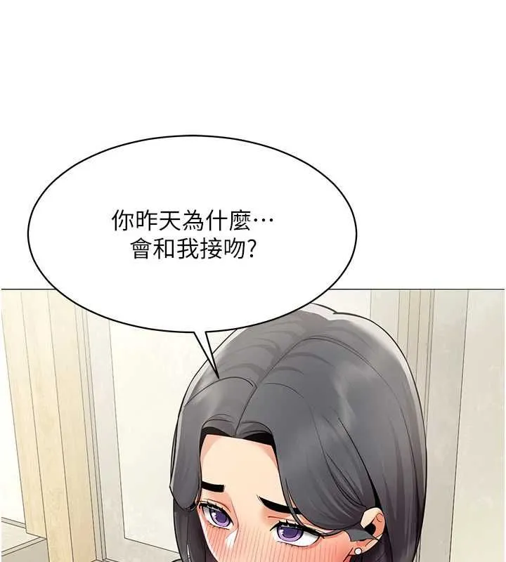 女同事太犯规 第23話-你怎麼會想親我&hellip;? 第67页
