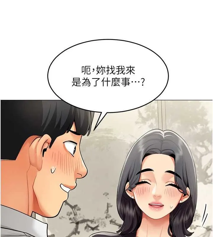 女同事太犯规 第23話-你怎麼會想親我&hellip;? 第59页