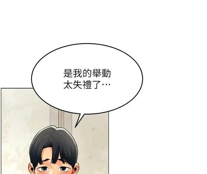 女同事太犯规 第23話-你怎麼會想親我&hellip;? 第62页