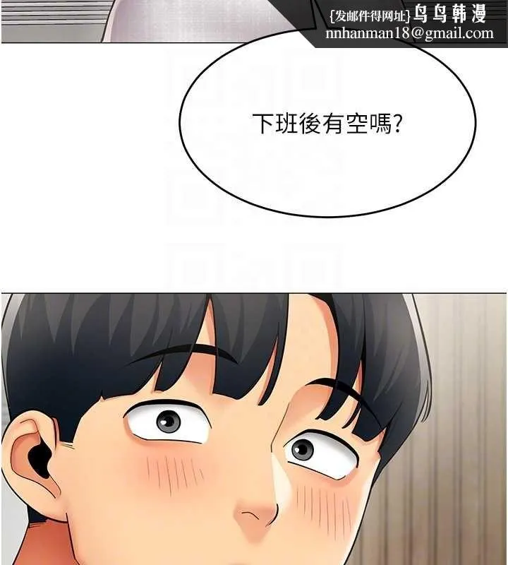 女同事太犯规 第23話-你怎麼會想親我&hellip;? 第52页