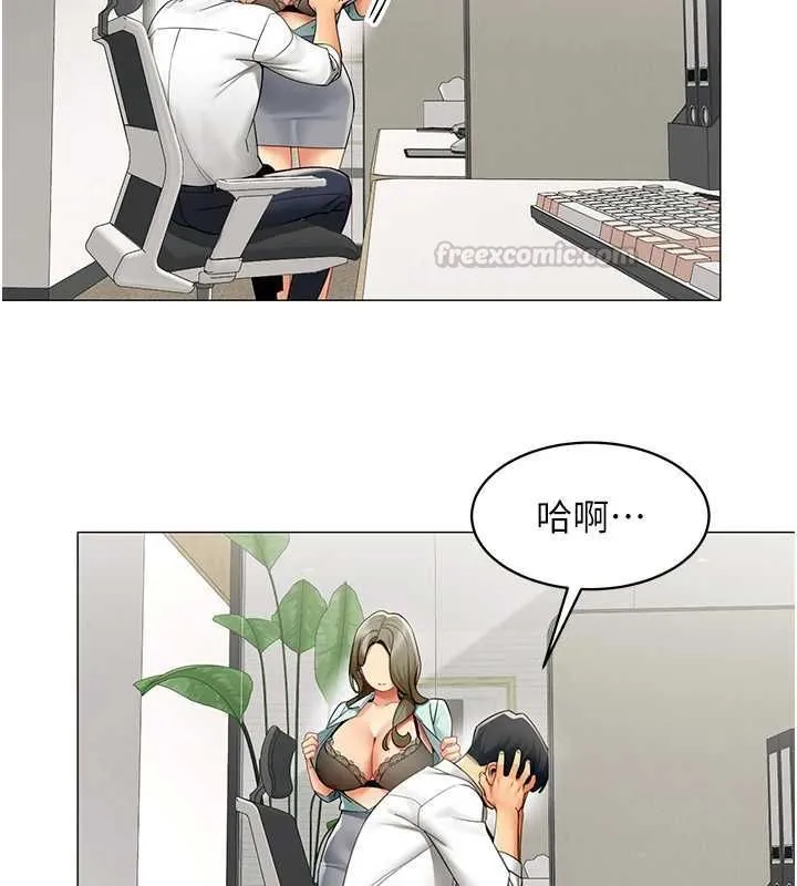 女同事太犯规 第23話-你怎麼會想親我&hellip;? 第15页