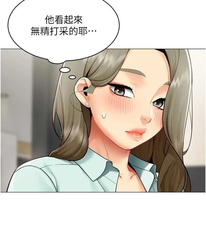 女同事太犯规 第23話-你怎麼會想親我&hellip;? 第7页