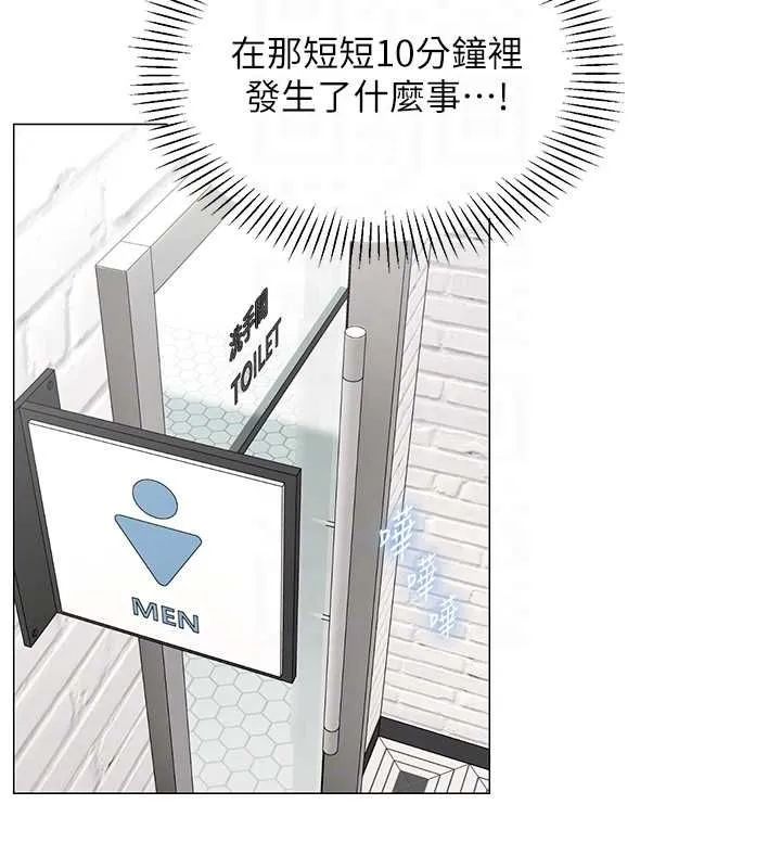 女同事太犯规 第23話-你怎麼會想親我&hellip;? 第38页