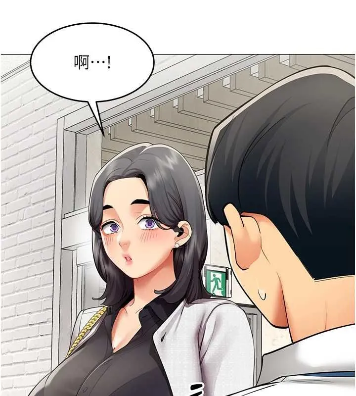 女同事太犯规 第23話-你怎麼會想親我&hellip;? 第44页