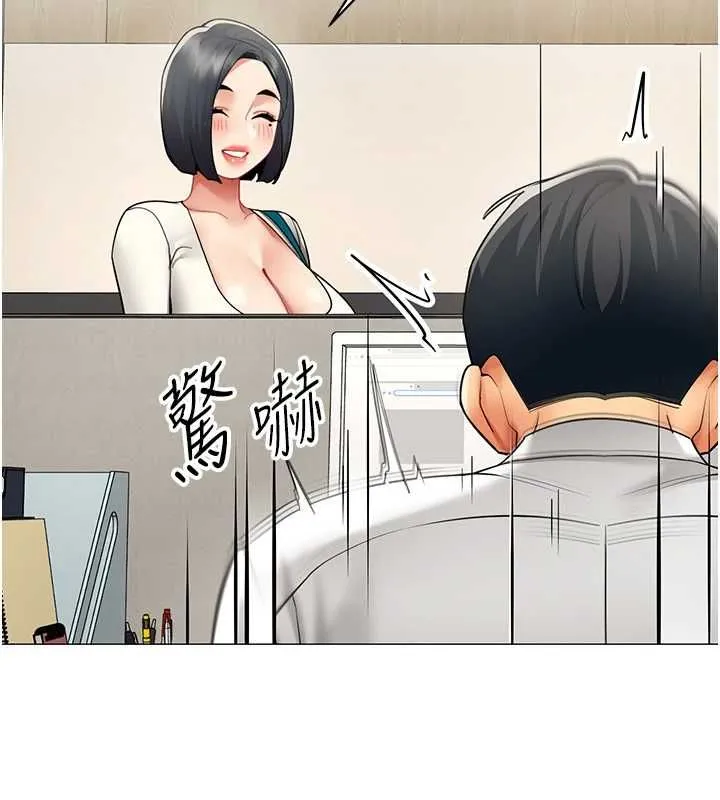 女同事太犯规 第23話-你怎麼會想親我&hellip;? 第28页