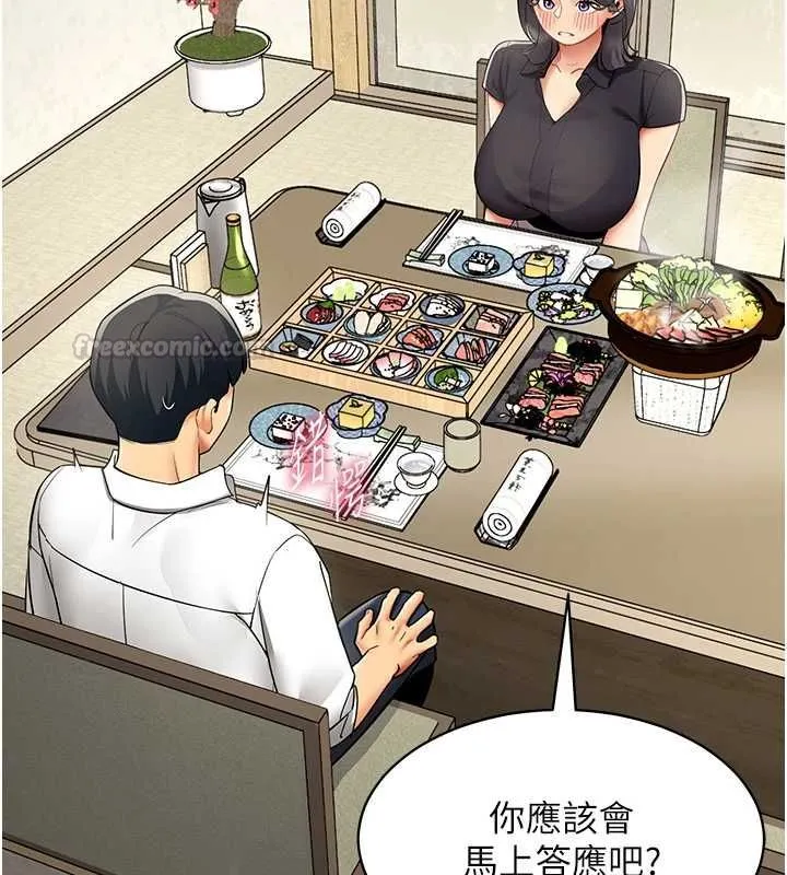 女同事太犯规 第23話-你怎麼會想親我&hellip;? 第75页