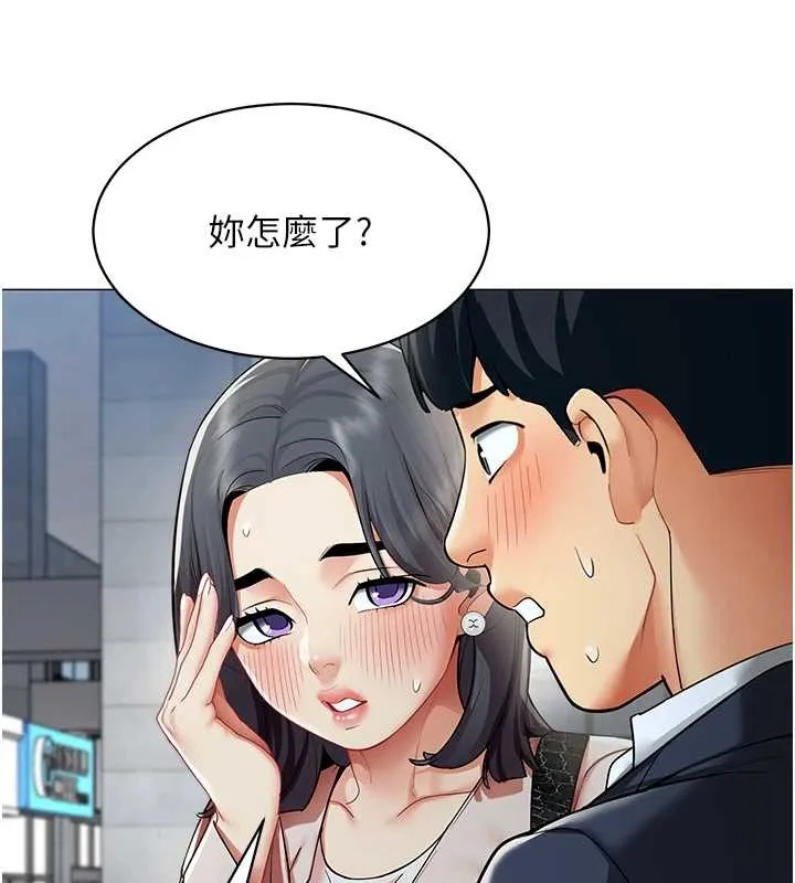 女同事太犯规 第15話-下個目標就是妳! 第18页