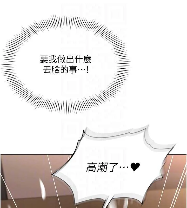 女同事太犯规 第15話-下個目標就是妳! 第90页