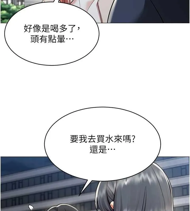 女同事太犯规 第15話-下個目標就是妳! 第19页
