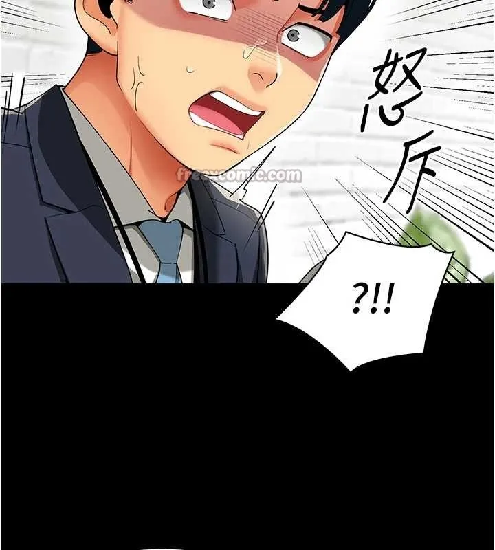 女同事太犯规 第9話-廢柴的性愛教育課 第42页