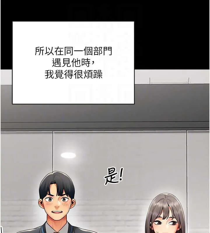 女同事太犯规 第9話-廢柴的性愛教育課 第48页