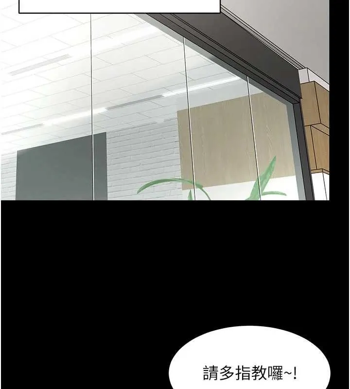 女同事太犯规 第9話-廢柴的性愛教育課 第45页