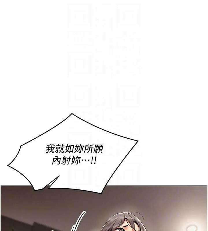 女同事太犯规 第9話-廢柴的性愛教育課 第106页