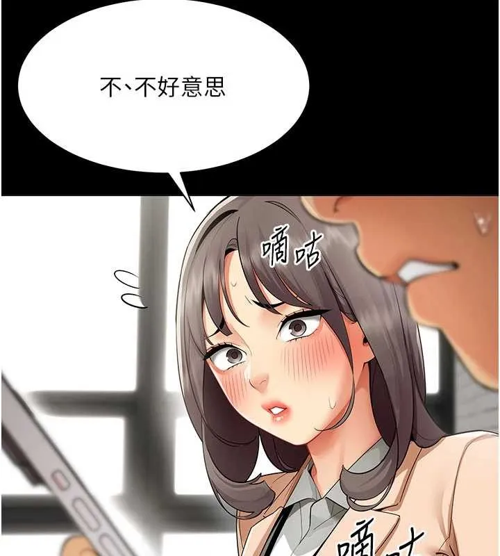 女同事太犯规 第9話-廢柴的性愛教育課 第43页