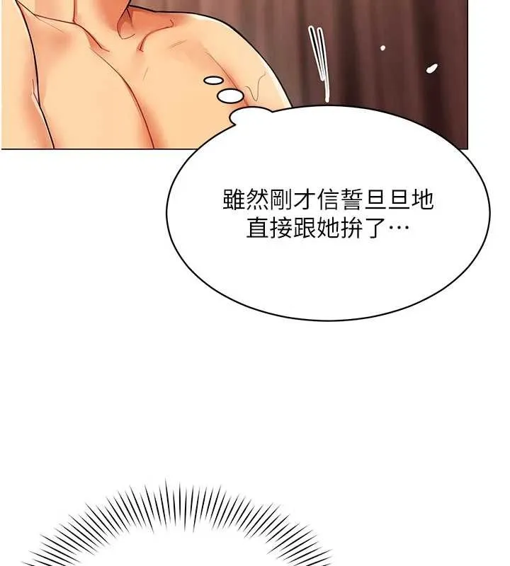 女同事太犯规 第9話-廢柴的性愛教育課 第88页
