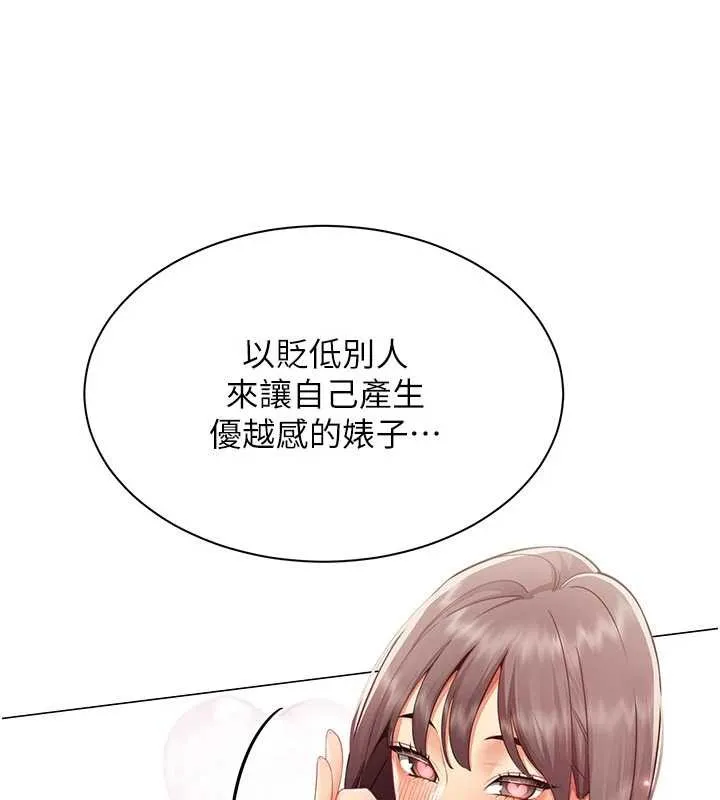女同事太犯规 第9話-廢柴的性愛教育課 第18页