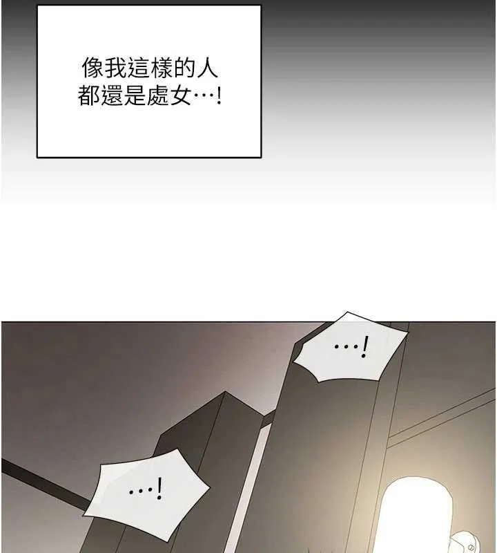 女同事太犯规 第9話-廢柴的性愛教育課 第61页