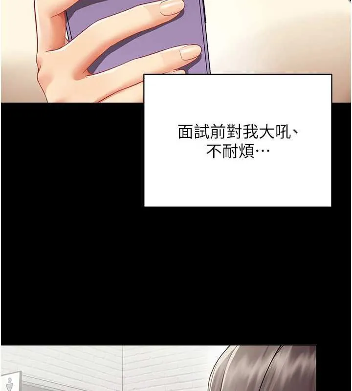女同事太犯规 第9話-廢柴的性愛教育課 第53页