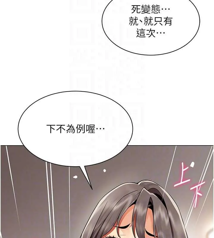 女同事太犯规 第9話-廢柴的性愛教育課 第102页