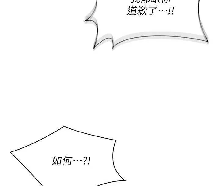 女同事太犯规 第9話-廢柴的性愛教育課 第4页
