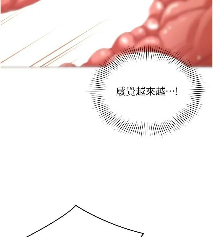 女同事太犯规 第9話-廢柴的性愛教育課 第82页