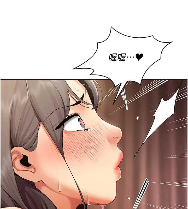 女同事太犯规 第9話-廢柴的性愛教育課 第80页