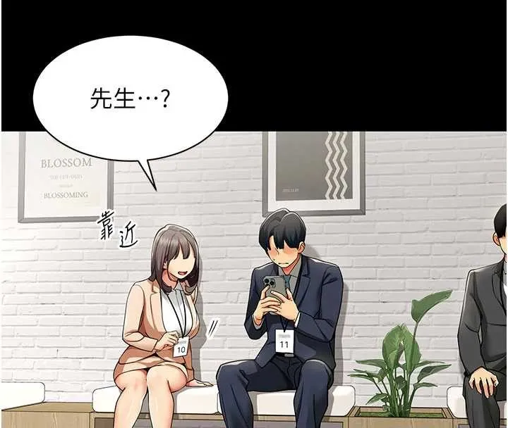 女同事太犯规 第9話-廢柴的性愛教育課 第40页