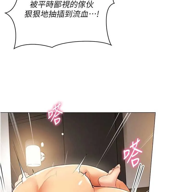 女同事太犯规 第9話-廢柴的性愛教育課 第7页