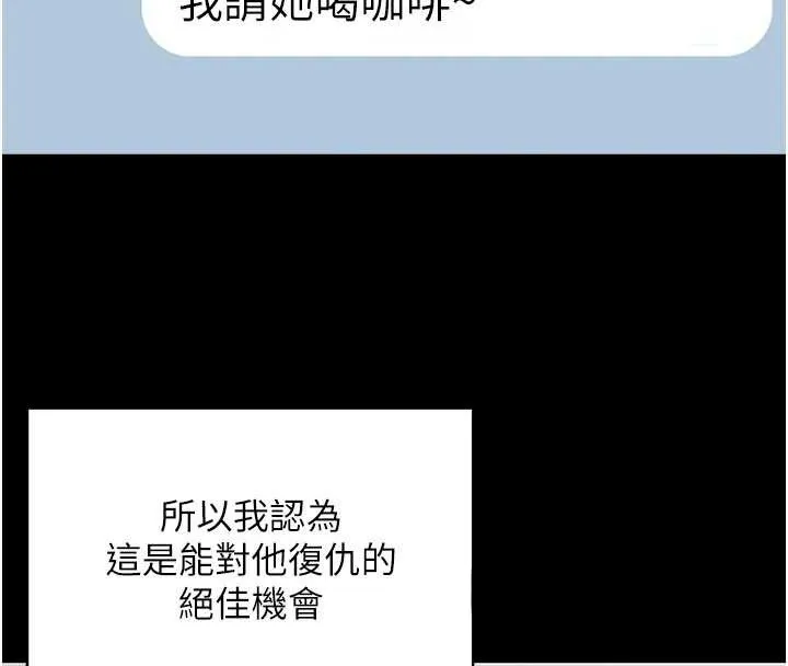 女同事太犯规 第9話-廢柴的性愛教育課 第51页