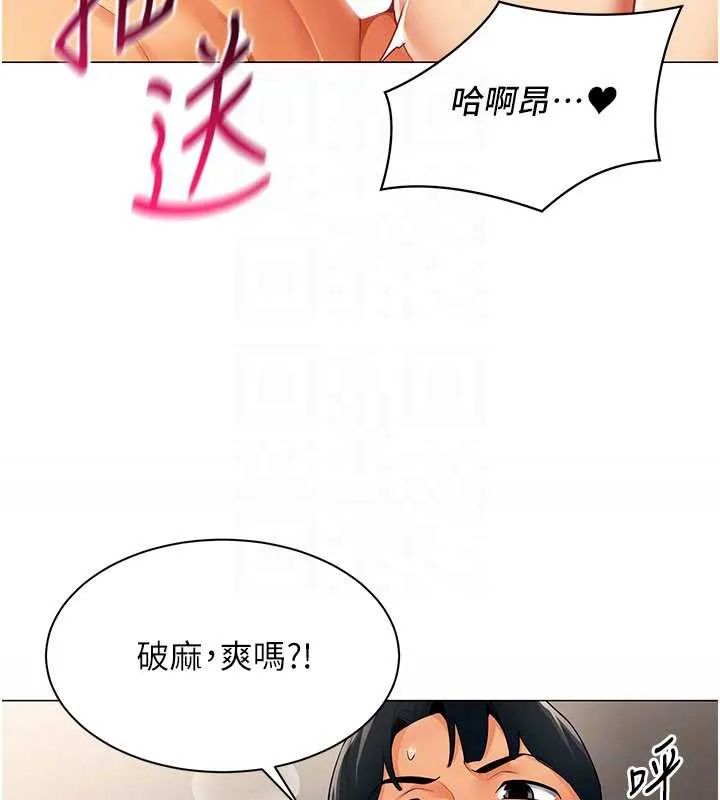 女同事太犯规 第9話-廢柴的性愛教育課 第65页