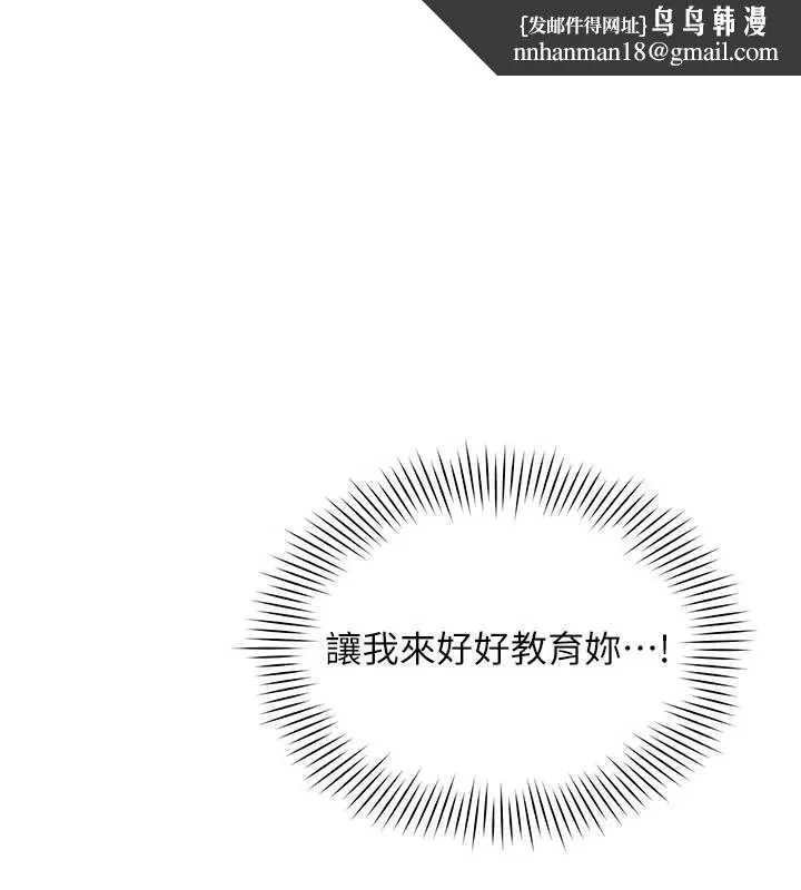女同事太犯规 第9話-廢柴的性愛教育課 第1页