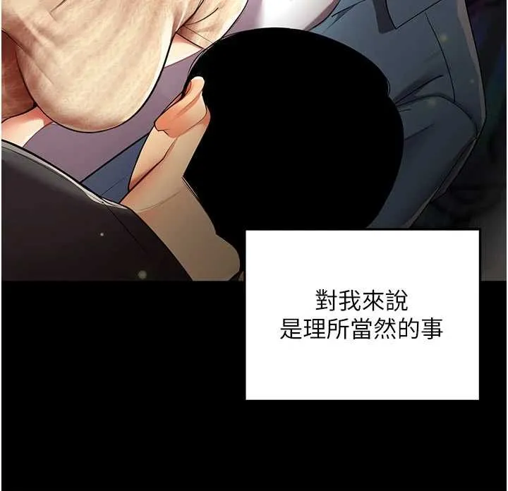 女同事太犯规 第9話-廢柴的性愛教育課 第32页