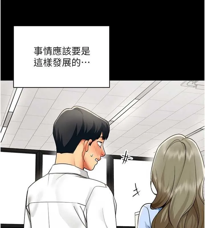 女同事太犯规 第9話-廢柴的性愛教育課 第58页