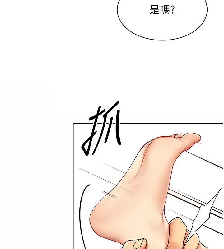 女同事太犯规 第9話-廢柴的性愛教育課 第68页