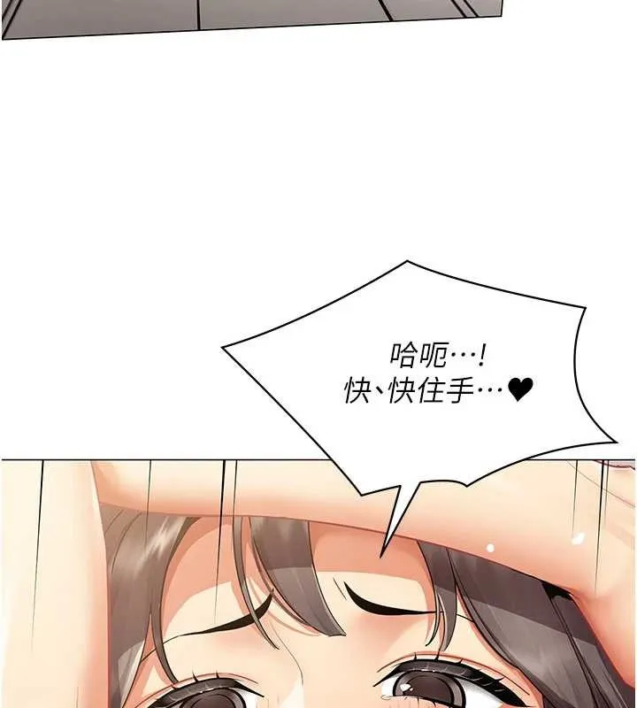 女同事太犯规 第9話-廢柴的性愛教育課 第9页