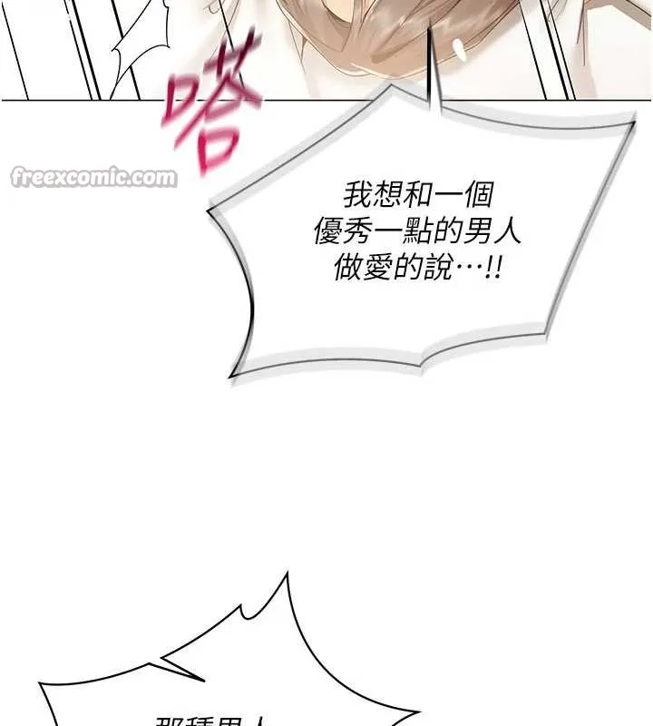 女同事太犯规 第9話-廢柴的性愛教育課 第14页