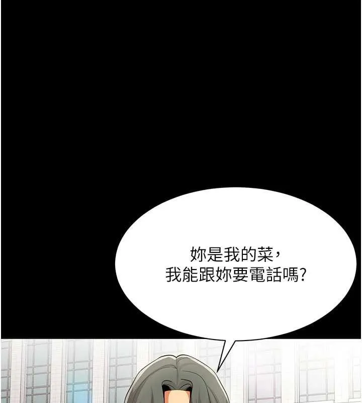 女同事太犯规 第9話-廢柴的性愛教育課 第27页